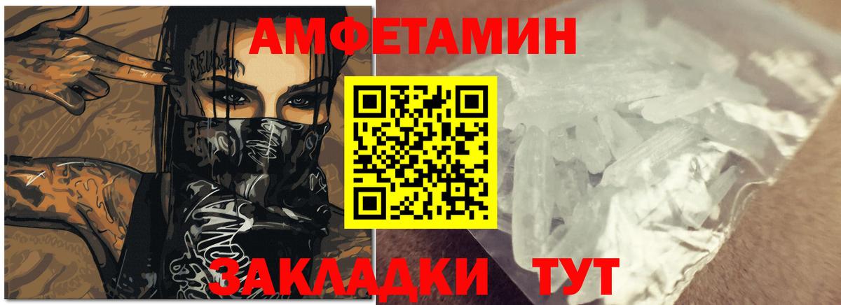 Югорск  АМФ Розовый  Амфетамин  Вход с VPN  Амфетамин 