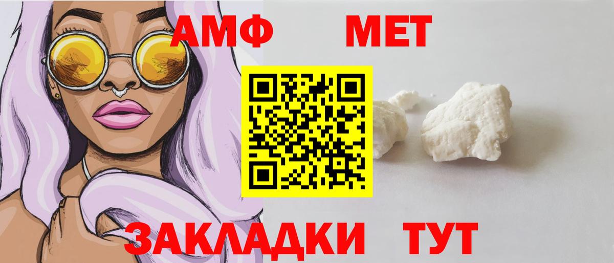 Амфетамин Premium Югорск