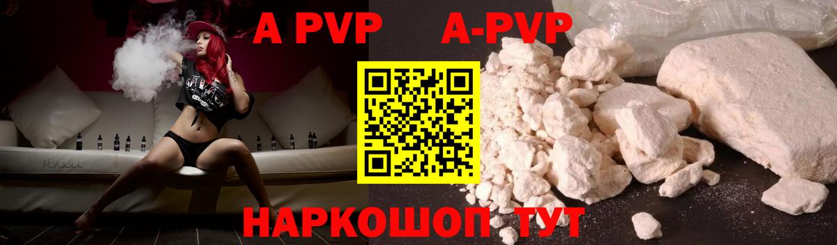 А ПВП VHQ  Вход с VPN  Югорск  Альфа ПВП Crystall  APVP Crystall 