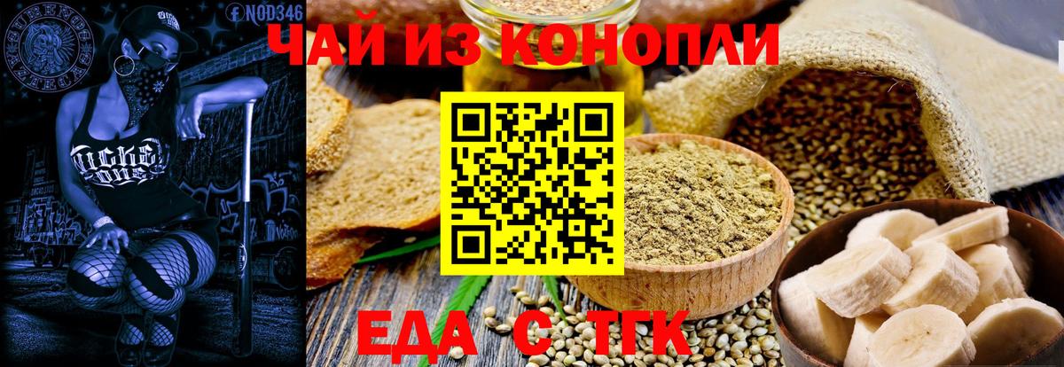 Canna-Cookies конопля  Вход с VPN  Югорск 