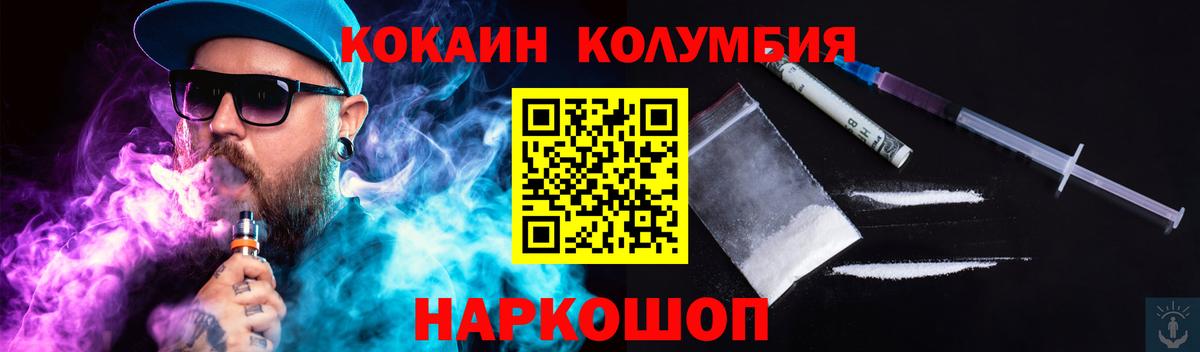 КОКАИН Колумбийский  COCAIN Эквадор  КОКАИН  Вход с VPN  Югорск 