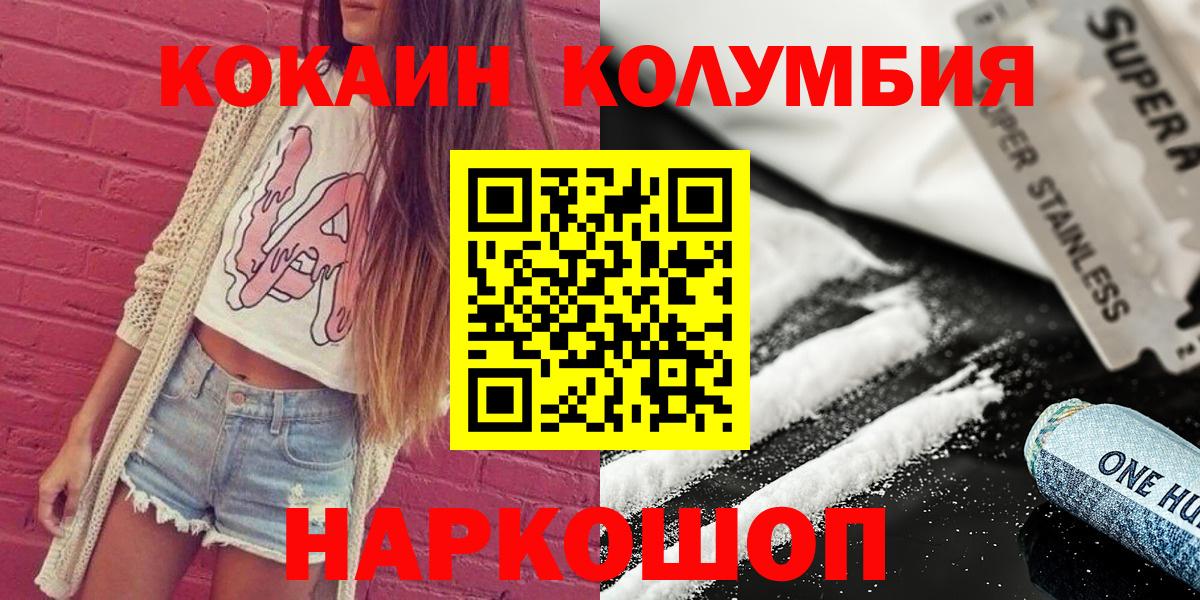 COCAIN Columbia Югорск