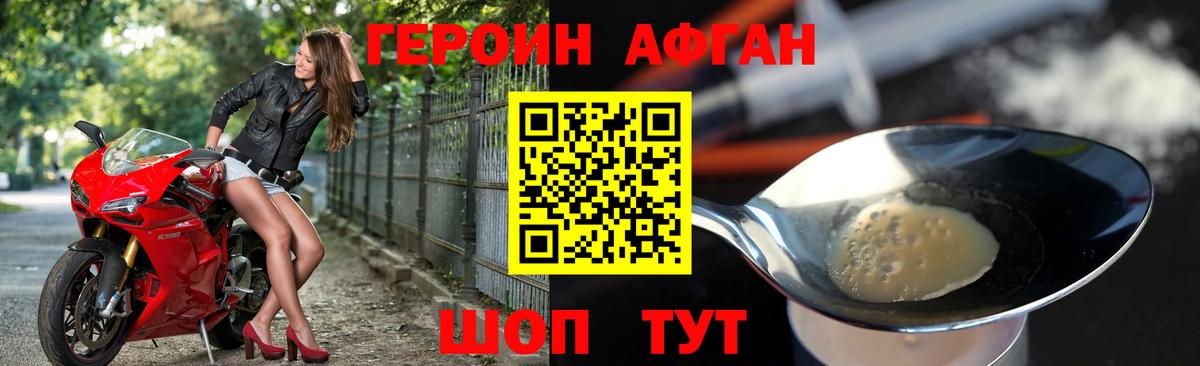 Героин VHQ  ГЕРОИН  Югорск  Вход с VPN 