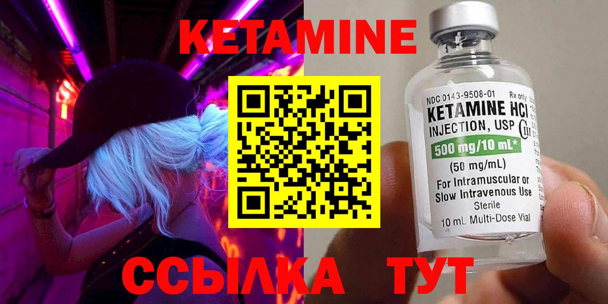 Кетамин ketamine  Вход с VPN  Югорск 