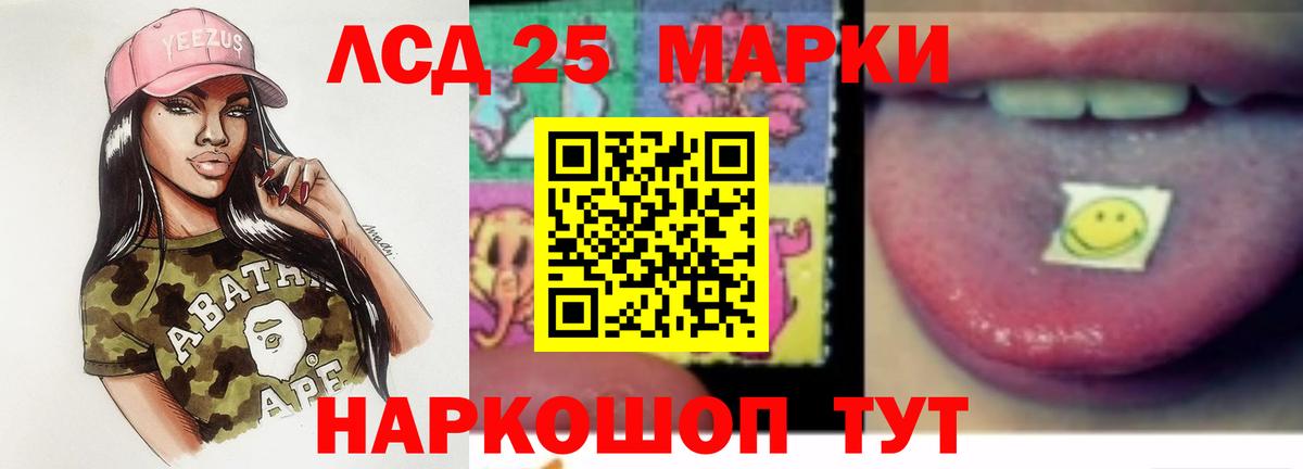 LSD-25 экстази ecstasy Югорск