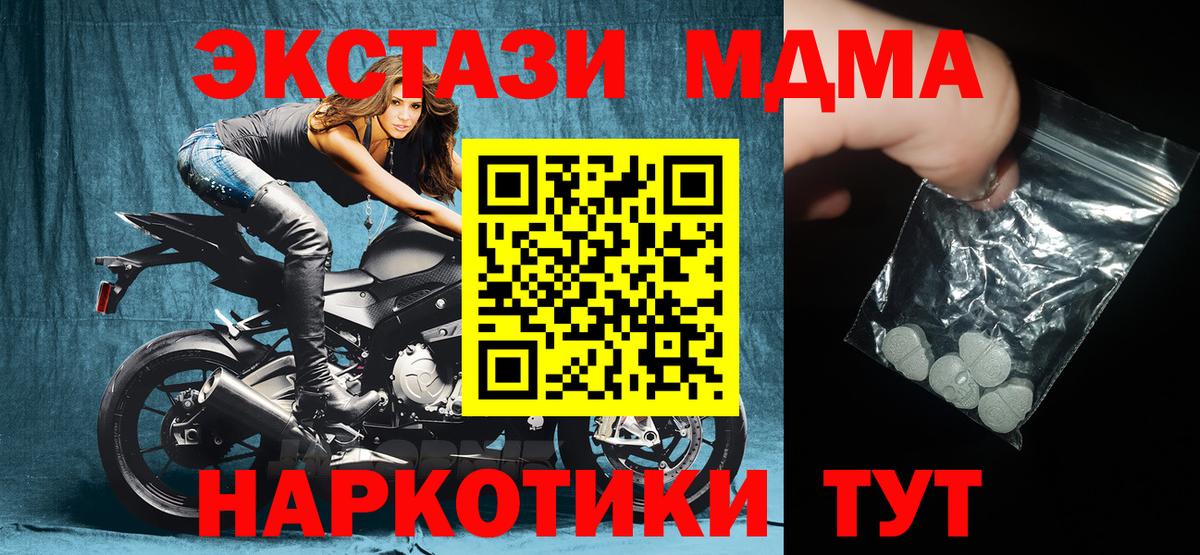 МДМА Molly Югорск