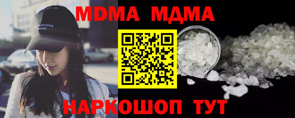 МДМА Molly  МДМА  Вход с VPN  Югорск  МДМА Molly 