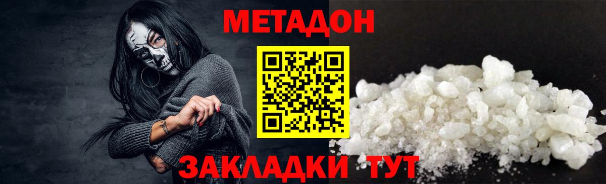 МЕТАДОН мёд Югорск