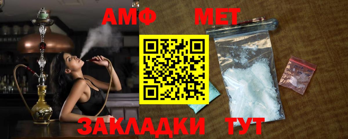 Югорск  МЕТАМФЕТАМИН Декстрометамфетамин 99.9%  Вход с VPN 