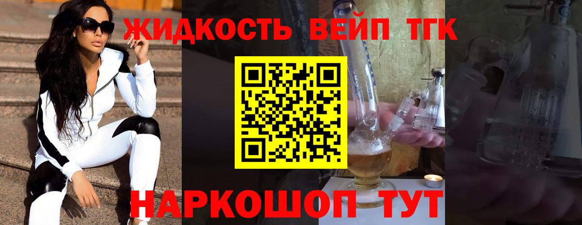 ТГК Wax Югорск